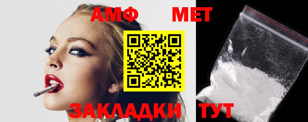 АМФЕТАМИН Розовый Азнакаево