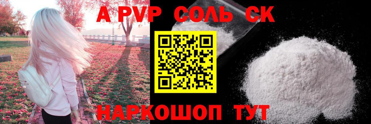 Азнакаево  Alpha-PVP Соль  Вход с VPN  Alfa_PVP крисы CK 