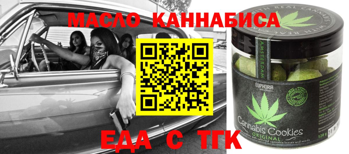 Азнакаево  Cannafood конопля  Вход с VPN 
