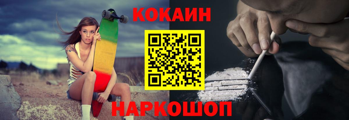 Азнакаево  КОКАИН 99%  Вход с VPN 
