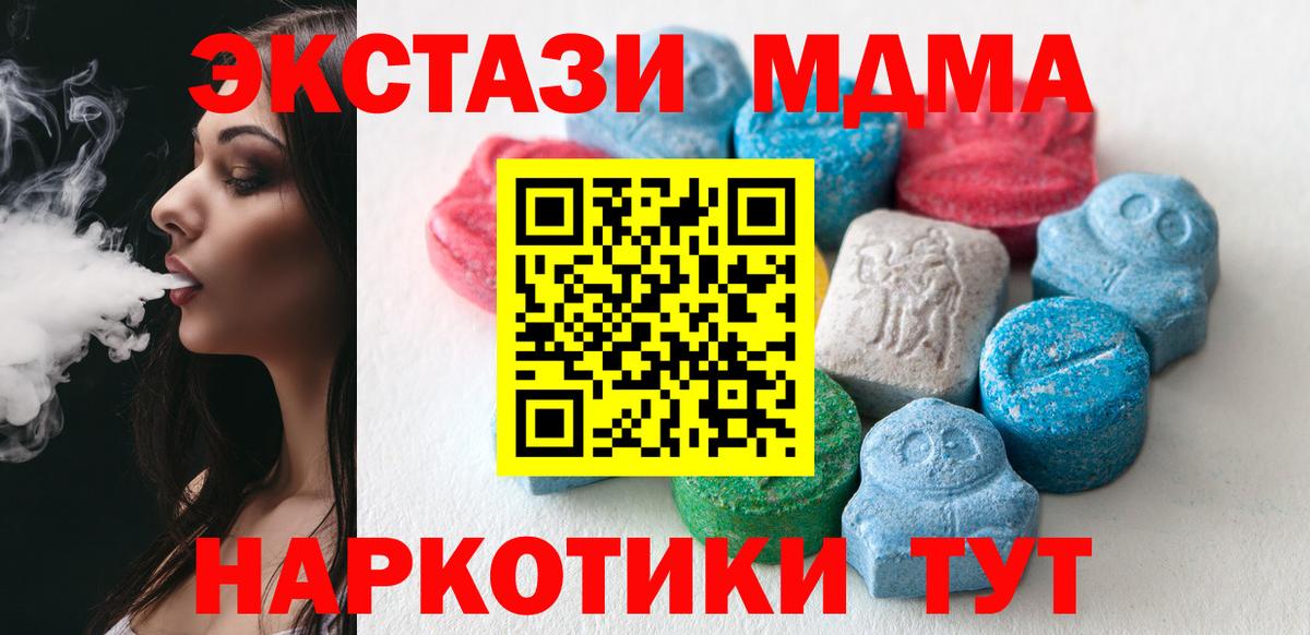 Экстази круглые Азнакаево