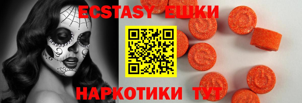 Азнакаево  ЭКСТАЗИ 280 MDMA  Экстази  где продают наркотики  Ecstasy 99%  Вход с VPN 