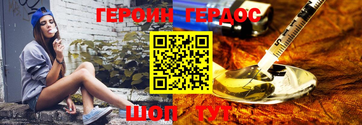 ГЕРОИН VHQ  Вход с VPN  Азнакаево 