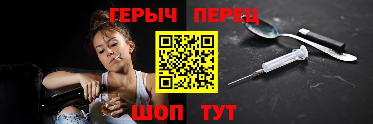 ГЕРОИН хмурый Азнакаево