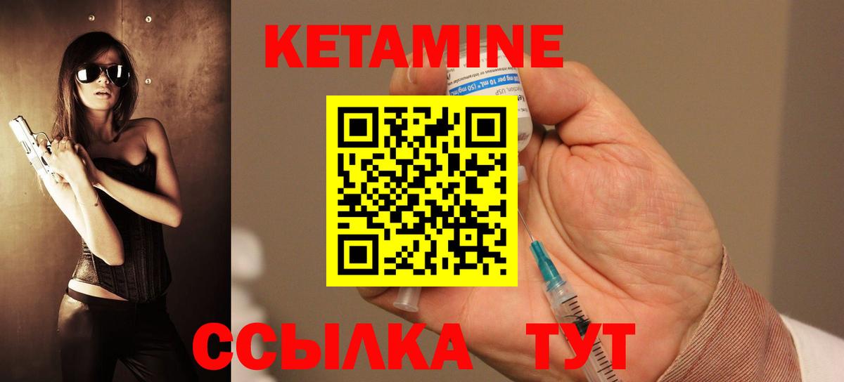 Кетамин ketamine Азнакаево