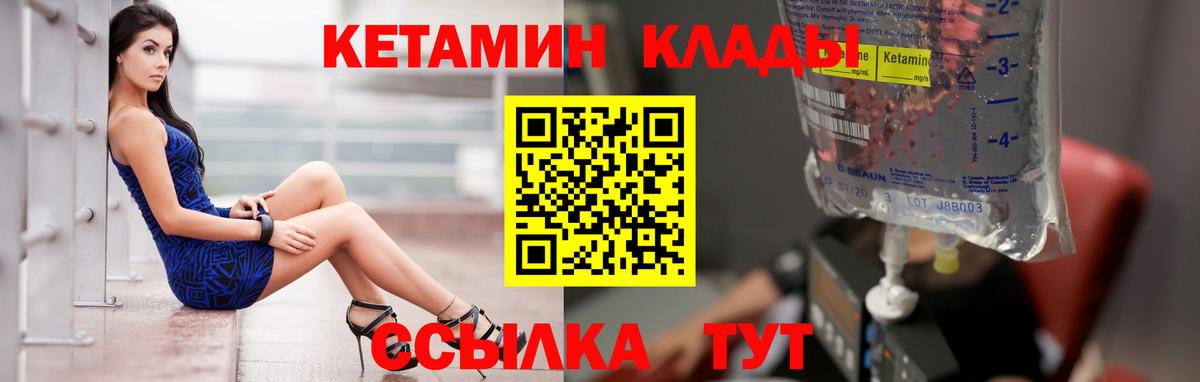 Азнакаево  Кетамин VHQ  Вход с VPN  КЕТАМИН VHQ 