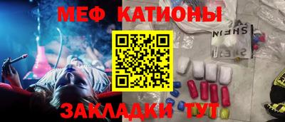 мяу мяу мука Абинск