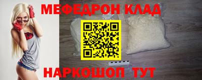 мяу мяу мука Абинск