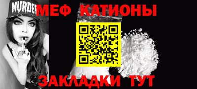 мяу мяу мука Абинск