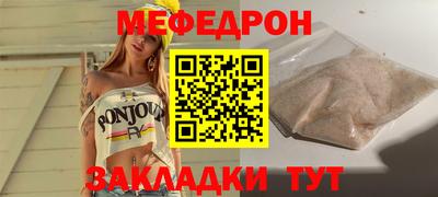 мяу мяу мука Абинск