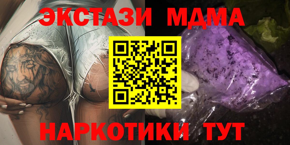 МДМА Molly  Вход с VPN  МДМА  Азнакаево  МДМА Molly 