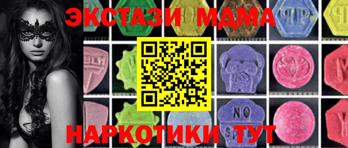 MDMA Molly Азнакаево