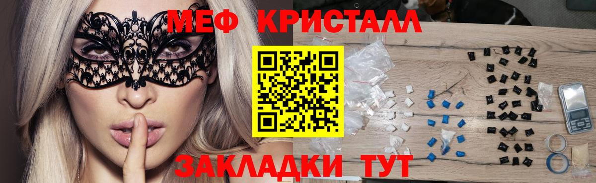 МЕФ mephedrone  Вход с VPN  Мефедрон  Азнакаево 