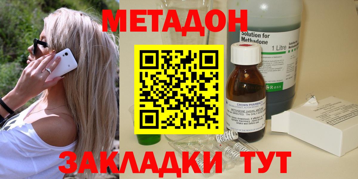 МЕТАДОН белоснежный Азнакаево