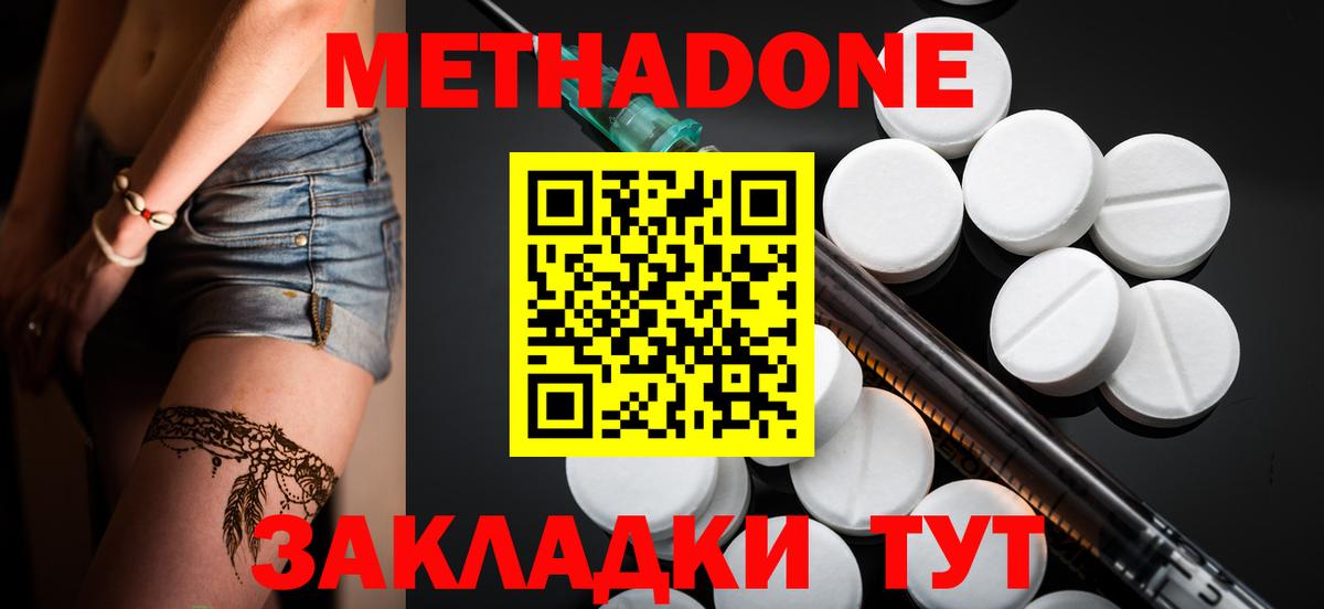 Азнакаево  Метадон methadone  Вход с VPN  Метадон белоснежный 