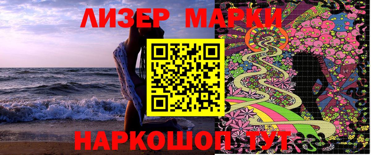 Марки N-bome 1,8мг Азнакаево
